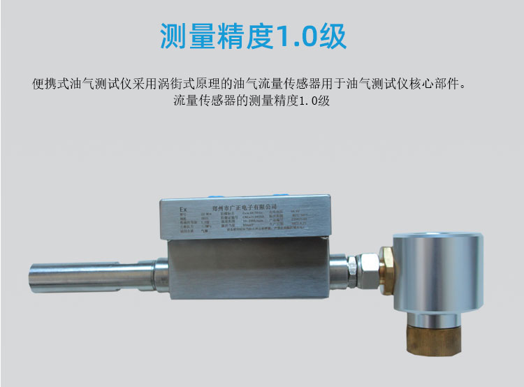 广正气液比采集器优势